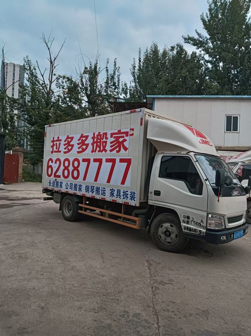 家具拆装指南：轻松DIY与搬家